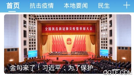莊河融媒體中心app安卓版