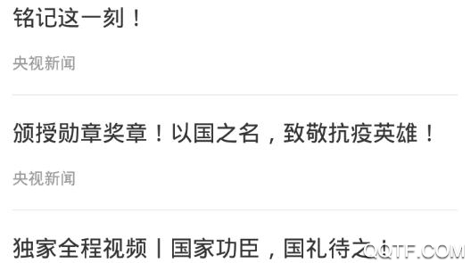 莊河融媒體中心app安卓版