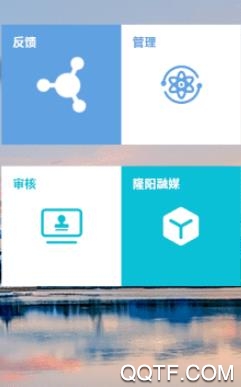 云上隆陽官方版應用