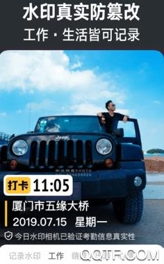 每日水印相機(jī)2021最新版