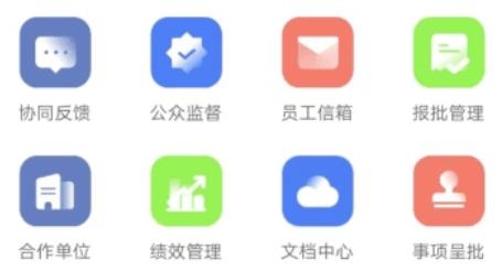 建工智云app安卓版