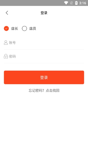 味全智慧平臺官方版