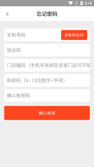 味全智慧平臺官方版