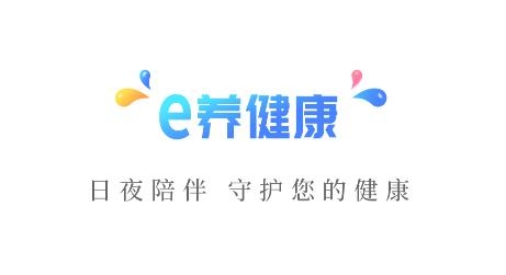 e養(yǎng)健康app最新版