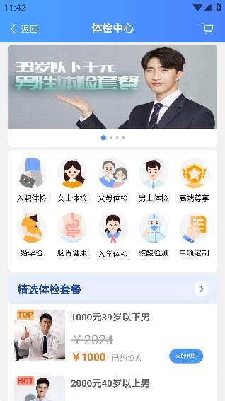 e養(yǎng)健康app最新版