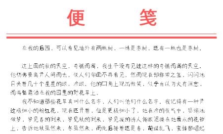 趣手寫模擬器安卓版