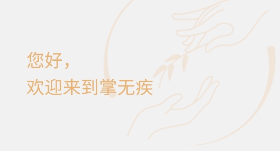 岷海互聯(lián)網(wǎng)醫(yī)院app官方版