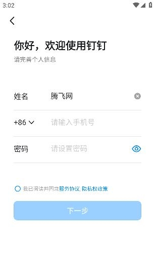 西南大學(xué)數(shù)智西大APP