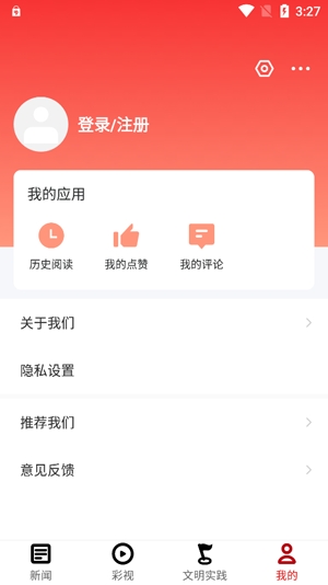 善佑施秉app官方版