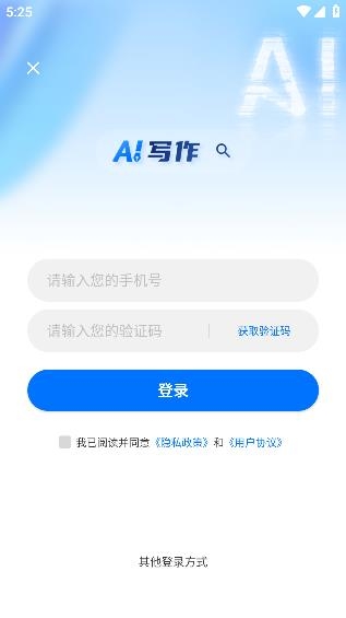 AI趣味寫作app最新版