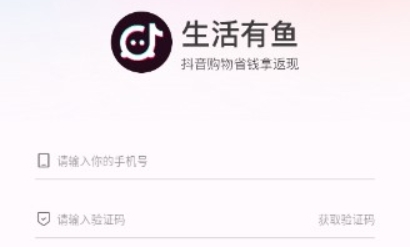 生活有魚APP官方版