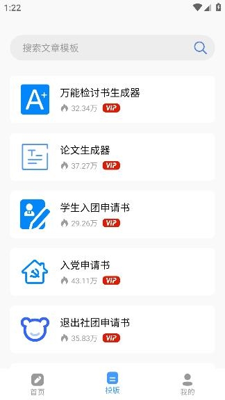 文章手寫生成器手機版