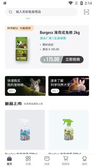 紀(jì)元樂購app官方版