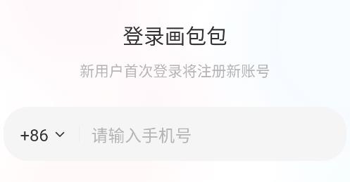 畫包包應(yīng)用官方版本