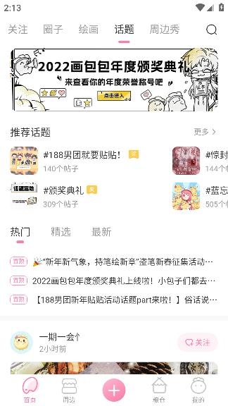 畫包包應(yīng)用官方版本