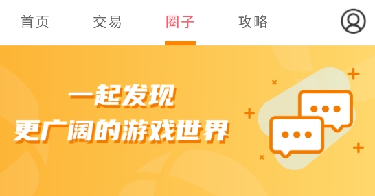 BTgame游戲交易app最新版