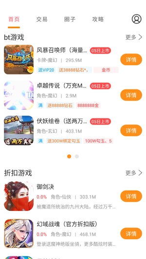 BTgame游戲交易app最新版