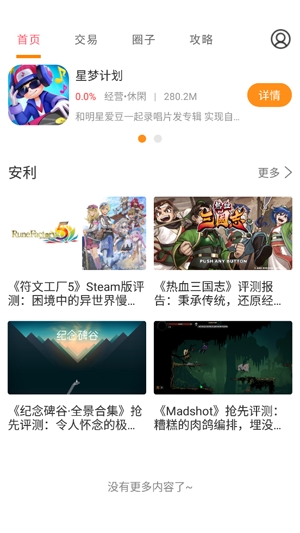 BTgame游戲交易app最新版
