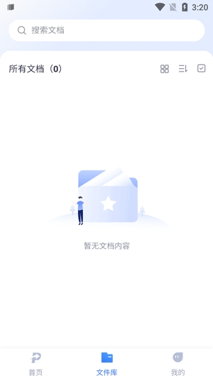 小圓象PDF轉(zhuǎn)換器app官方版
