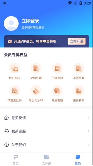 小圓象PDF轉(zhuǎn)換器app官方版