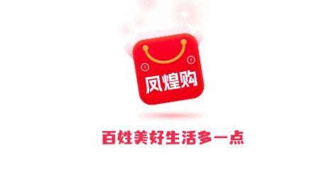 鳳煌購app安卓版