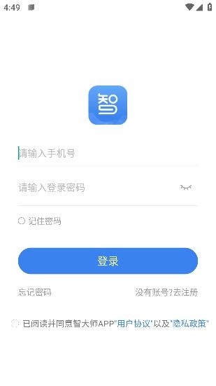 智大師應(yīng)用官方版