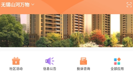 WEAIOVE愛服務app最新版本