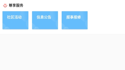 WEAIOVE愛服務app最新版本