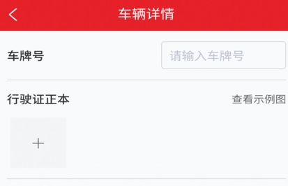 中邦易運達司機版APP最新版