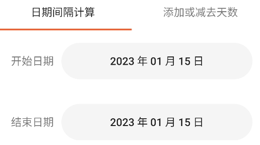 小檬計算器官方版
