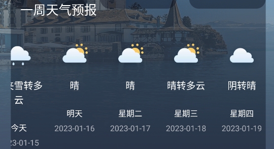 實(shí)時溫度計(jì)鴨app官方版
