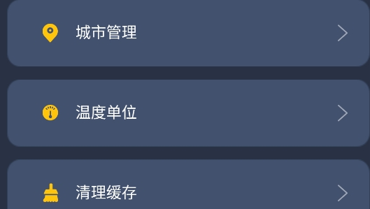 實(shí)時溫度計(jì)鴨app官方版