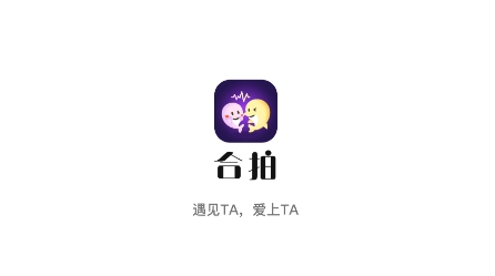 合拍傾訴app官方版