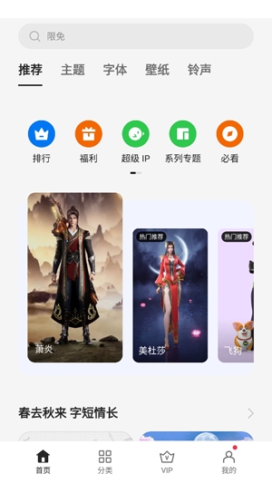 OPPO主題商店國(guó)際版(Theme Store)