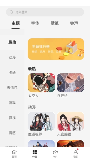 OPPO主題商店國(guó)際版(Theme Store)