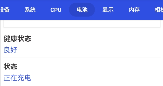 小K手機硬件信息查詢助手官方版