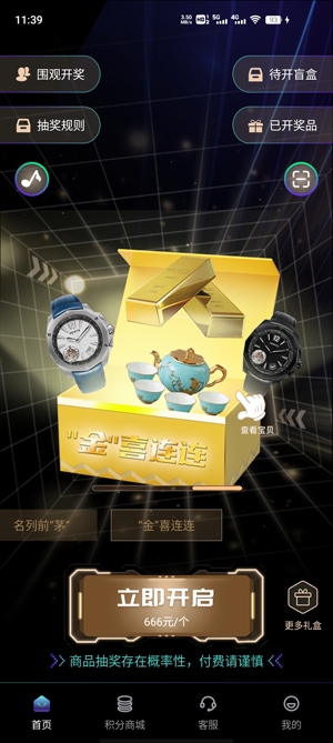 寶貝盲盒app最新版