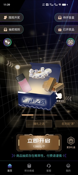 寶貝盲盒app最新版