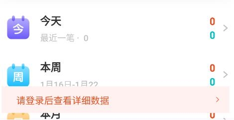千貝記賬app安卓版
