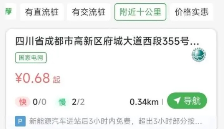 川逸充APP官方版