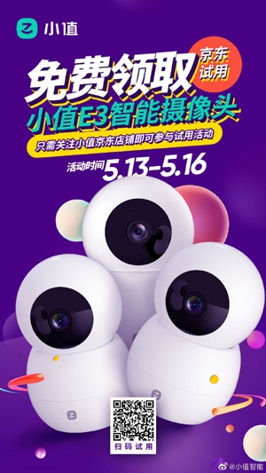 小值智能軟件最新版