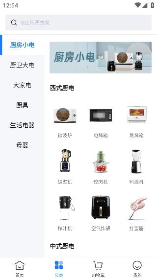 致物良工app手機版