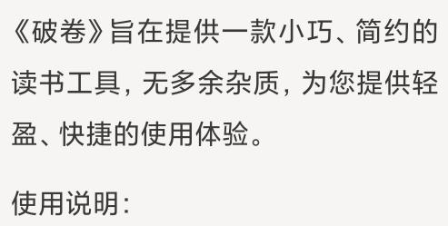 破卷閱讀app安卓版
