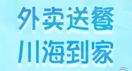 川海到家app官方版