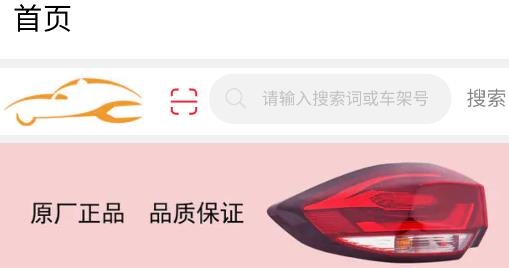 歆配汽車app最新版