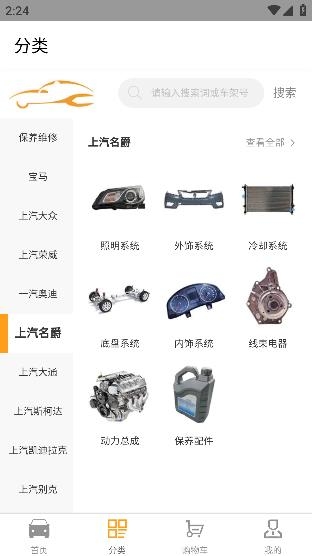 歆配汽車app最新版
