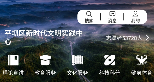 黔中平壩新聞APP最新版