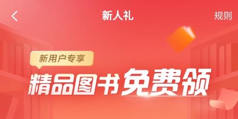 好未來(lái)圖書(shū)APP最新版