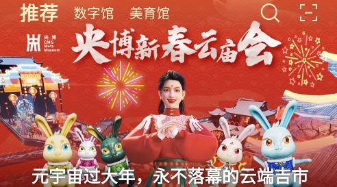 央博app安卓版