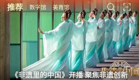 央博app安卓版